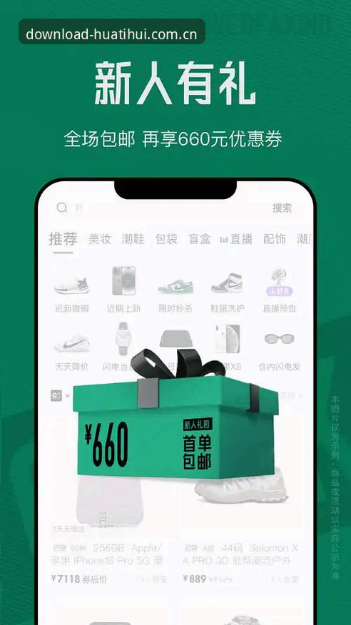 正版华体汇体育如何下载必备安装操作教程：从官网获取2025版安全指南
