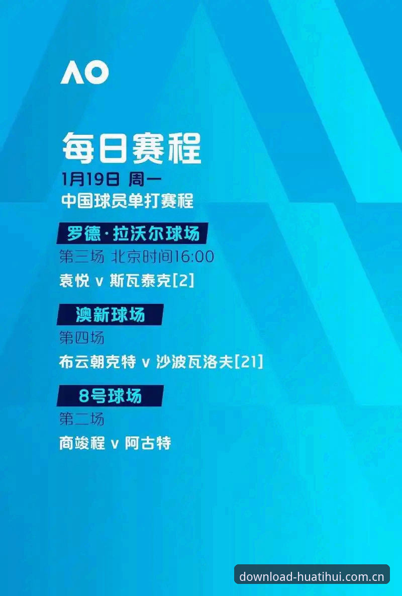 欧联杯决赛观赛指南：埃梅里五冠王传奇，华体汇体育v3.1.1版全程回顾