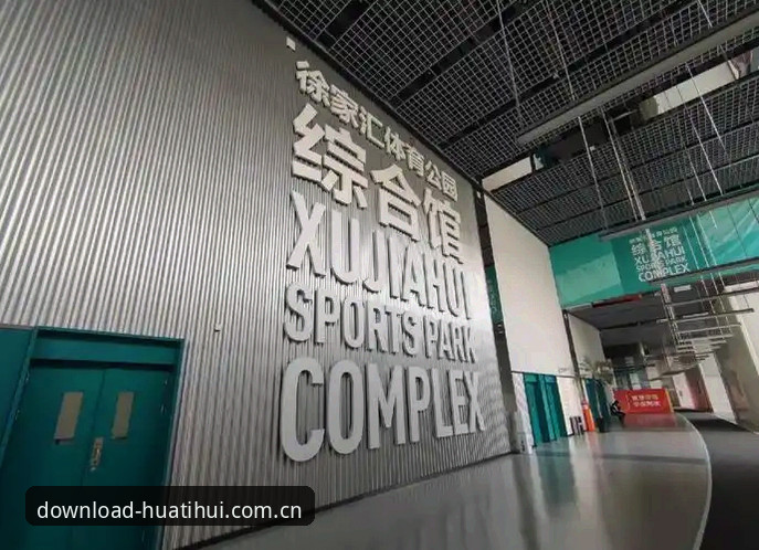 华体汇体育好用吗 华体汇体育好用吗?2025版安装包如何下载?一位老用户的真实体验